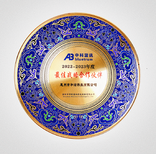 喜报 | 乐鱼体育（leyu）官方网站荣膺中科蓝讯“最佳战略合作伙伴”